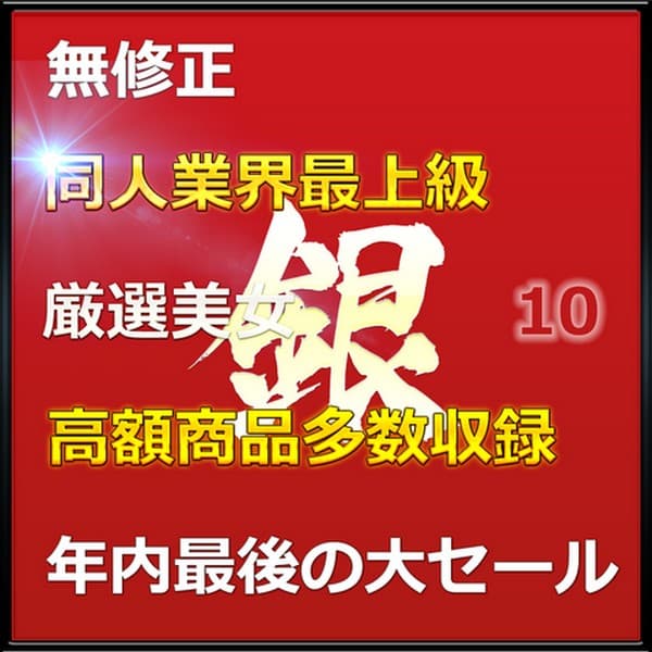 FC2 PPV 4817547 – Last Big Sale Of The Year - The ... [HD Uncensored]