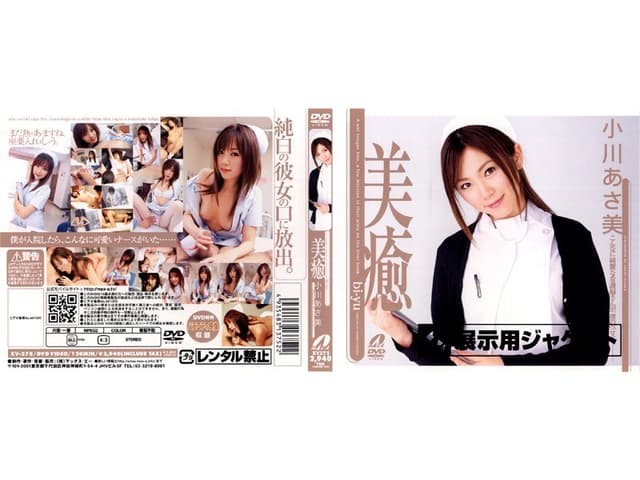 Asami Ogawa And Healing [Decensored, Reduce Mosaic, Uncensored]