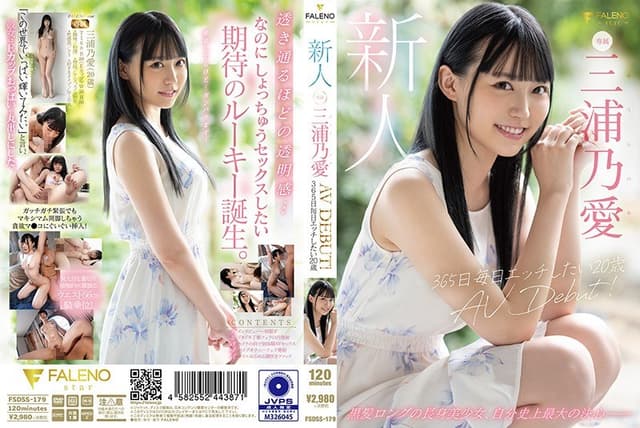 新人 365日毎日エッチしたい20歳 AV DEBUT 三浦 [Decensored, Reduce Mosaic]