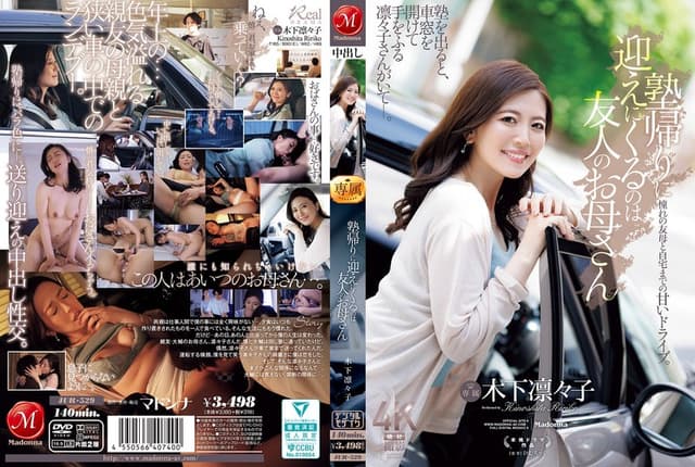 Rinko Kinoshita, A Friend's Mother, Comes To P [English Subtitle]