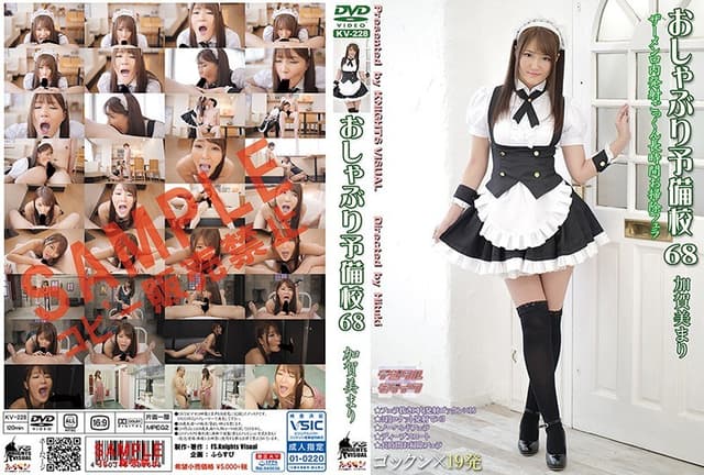 Pacifier Prep School 68 Mari Kagami おしゃぶ [Decensored, Reduce Mosaic]