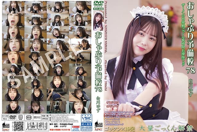 Yuzu Shirakawa 白川ゆず [Decensored, Reduce Mosaic]