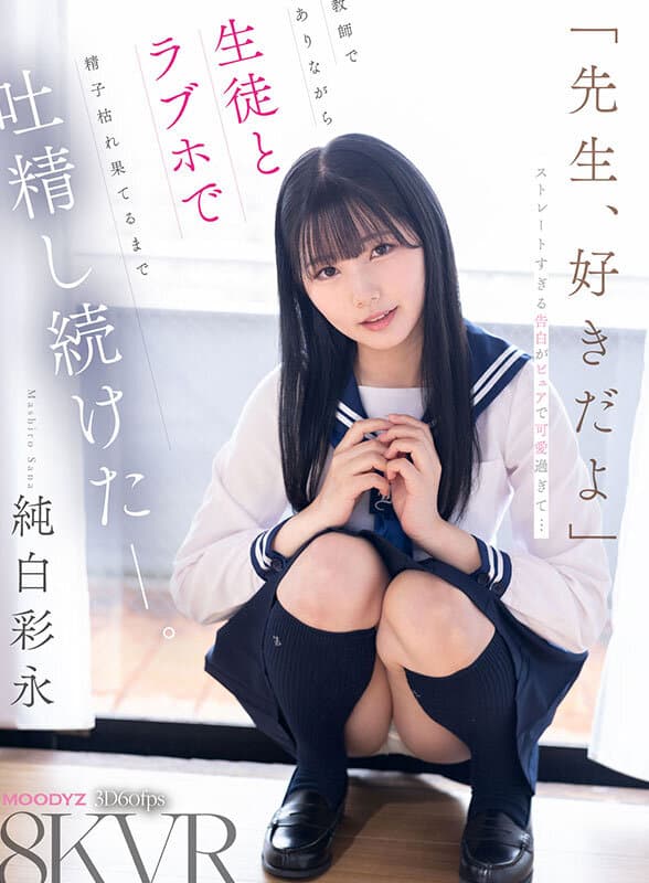 VR] "Sensei, I Love You," A Too Straight Confe