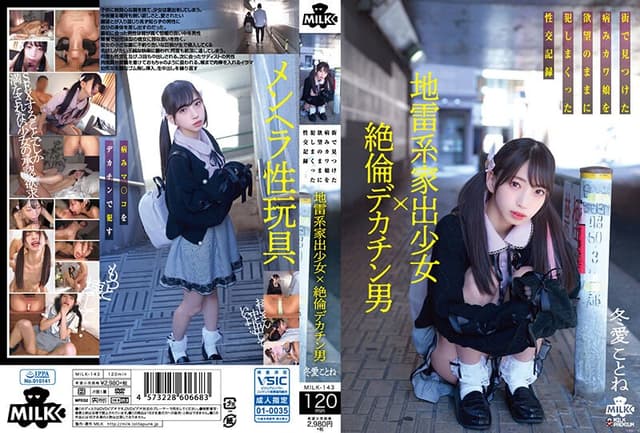 A Runaway Girl With A Landmine Type Run Away F [Decensored, Reduce Mosaic]