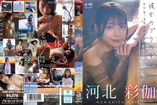 Kawakita Ayaka 河北彩伽（河北彩花） [English Subtitle]