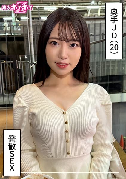 Student #20 Years Old #No Boyfriend #Low Experience With Men #Kansai #Adrift A Girl Traveling From Osaka To Tokyo