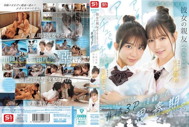 During Her Adolescent Years, She Skipped Summe [Chinese Subtitle]