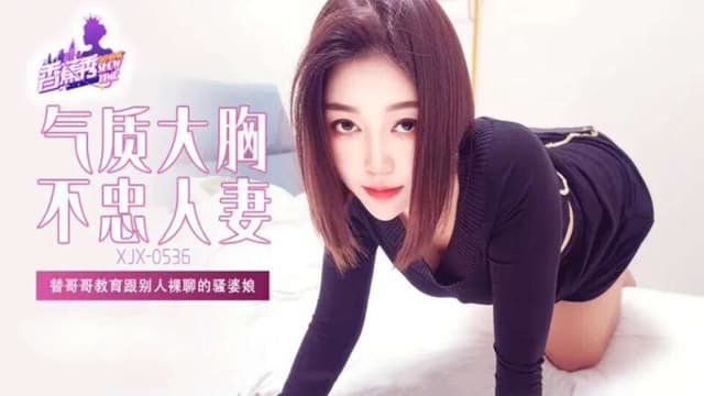 Xjx-0536 Replacement Education Disabled Bareback Bareback Girl