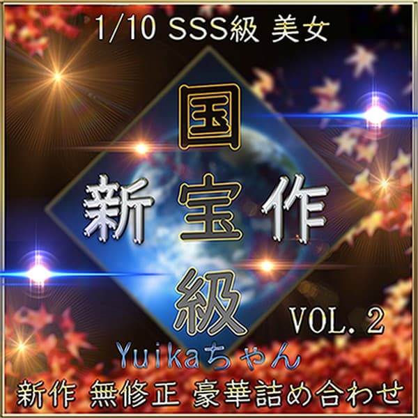 FC2 PPV 4828979 – [No] Carefully Selected Legendar... [HD Uncensored]