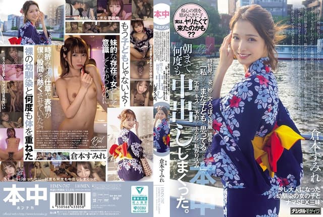 She Came To The Meeting Place In A Yukata With [Decensored, Reduce Mosaic]