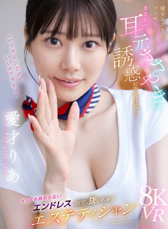 Ria Aisai, An Esthetician Who Is Always Gettin