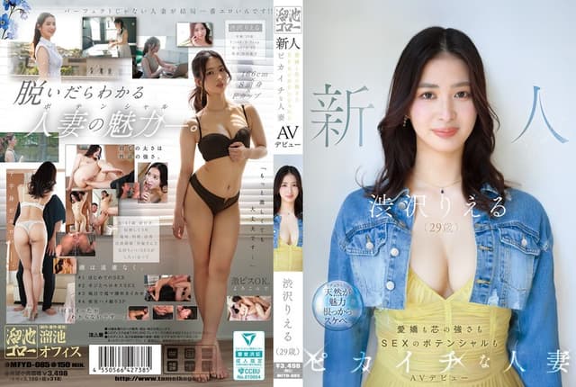 Newcomer Riele Shibusawa (age 29) AV Debut, A [English Subtitle]