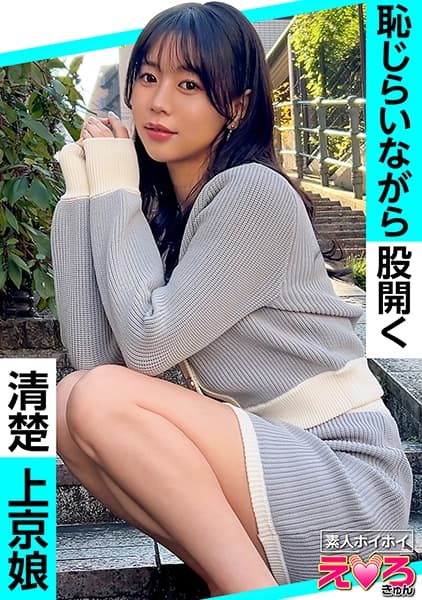 Girl #Embarrassment #Sensitive #Servant #Cosplay Irohacha, A 24-year-old Office Lady