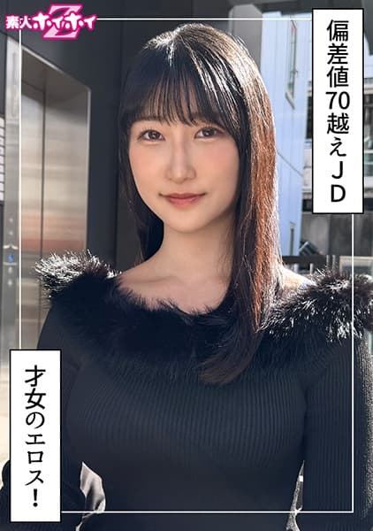 College Student #24 Years Old #Genius #Beautiful Big Breasts #Former Medical School Student #High Deviation Value A Beautiful Woman With A Unique Atmosphere. Mystery