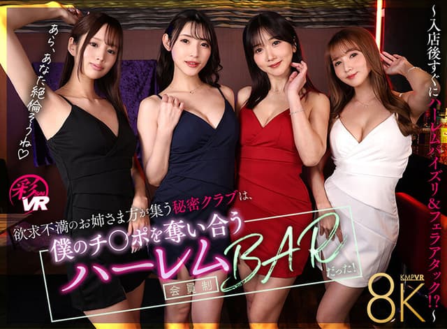 VR] The Secret Club Where Frustrated Sisters G