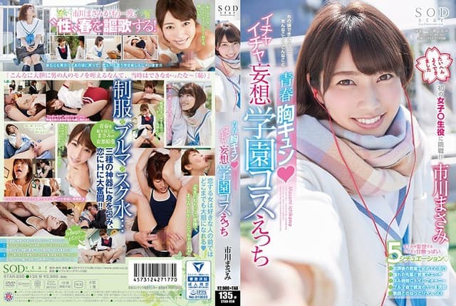 Masami Ichikawa Romantic Lovey Dovey Thrills O [Decensored, Reduce Mosaic]