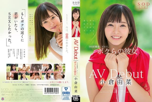 Yuna Ogura's AV Debut 小倉由菜 AV Debut [Decensored, Reduce Mosaic]