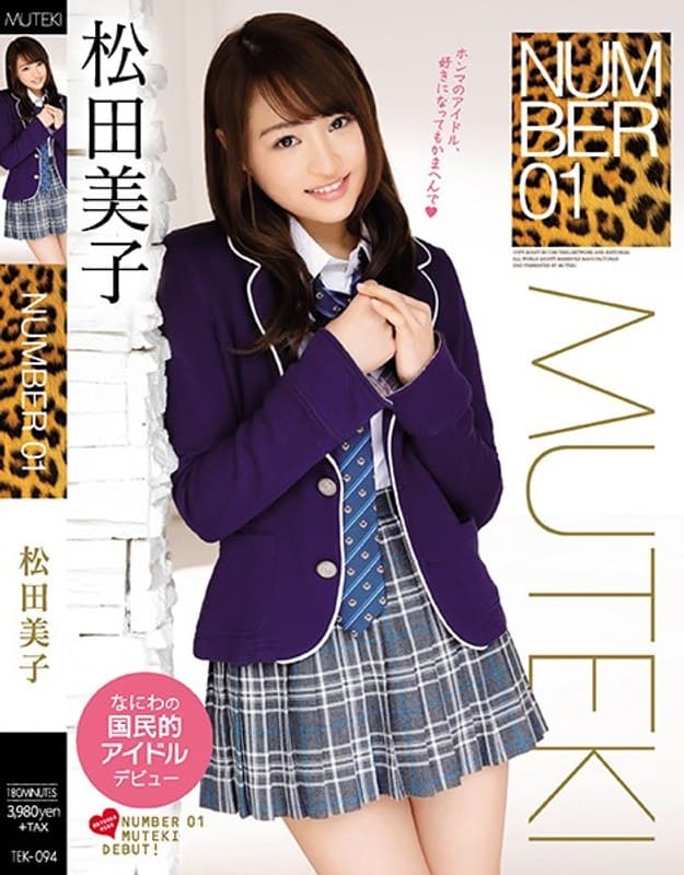 NUMBER 01 Yoshiko Matsuda NUMBER 01 松田美子 [Decensored, Reduce Mosaic]