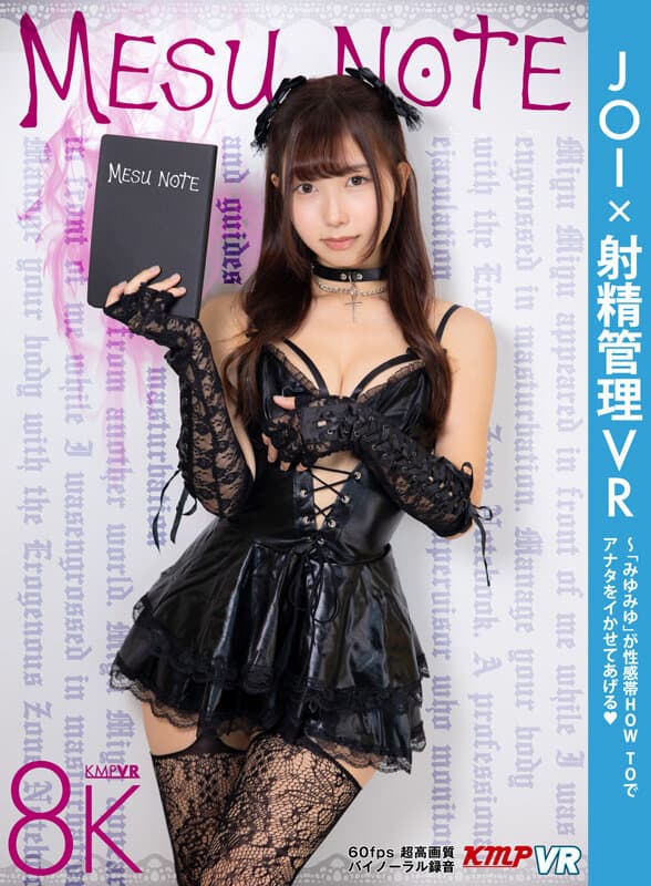 VR] JOI X Ejaculation Management VR - Miyu Aiz