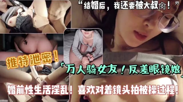Xb-1353 Ten Thousand Knight Female Friend Anti-Shadow Glasses Girl Premarital Sex Life Indecent