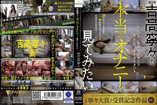 Injun Furukawa Presents: Adult Entertainment - [Decensored, Reduce Mosaic]