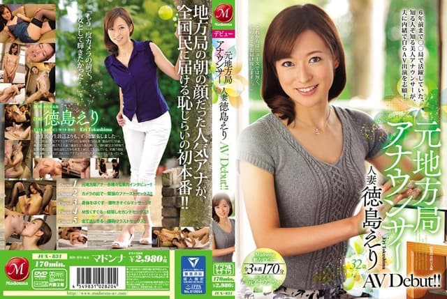 Former New Anchor - Married Woman Eri Tokushim [Decensored, Reduce Mosaic]