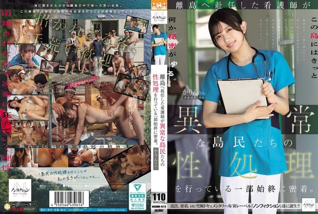 A Nurse Is Assigned To A Remote Island And Clo [English Subtitle]