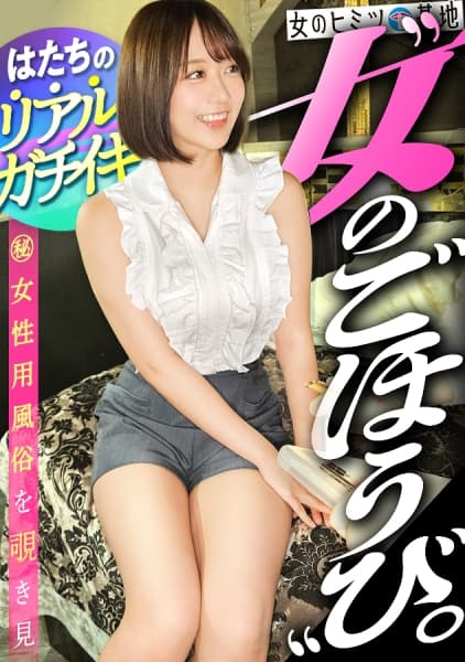 Basic Fantasy Massage Counseling Sheet ■How I Learned About Women's Entertainment Tv/y