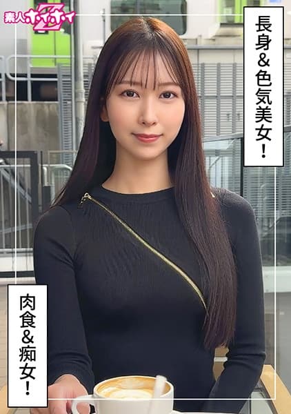 Club Member #25 Years Old #172cm #strong Sexual Desire #no Boyfriend #multiple Sex Friends 1km Away Without Using Yen