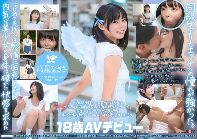A Classmate Once Invaded By Fantasy. Nagoya-ra [Decensored, Reduce Mosaic]