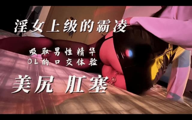 Xb-1595 Male Boss Sex Anal Blockage Mother Dog Active Sucking