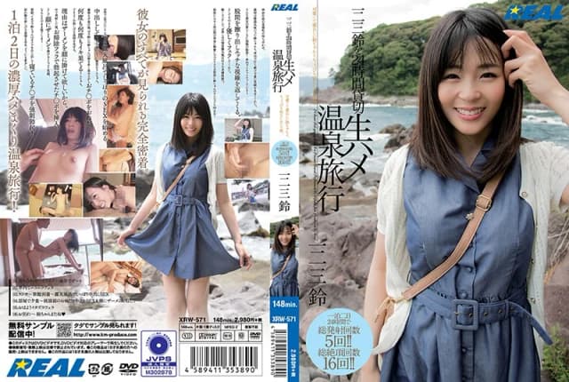 Hifumi Suzu 24 Hours Private Raw Sex Hot Spring Trip [Decensored, Reduce Mosaic]