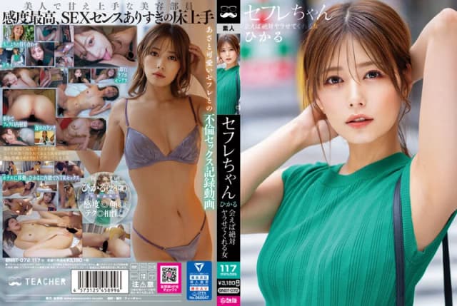 Sex Friend Hikaru - A Woman Who Will Definitely Let You Fuck Her If You Meet Her - Hikaru Konno [Decensored, Reduce Mosaic]