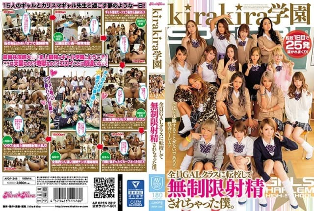 Kirakira Academy I Transferred To This All Gal [Decensored, Reduce Mosaic]