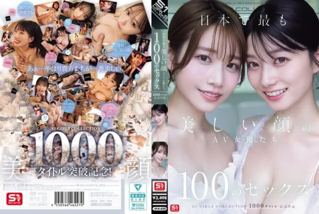 The Most Beautiful Faces In Japan 100 Sex S1 G