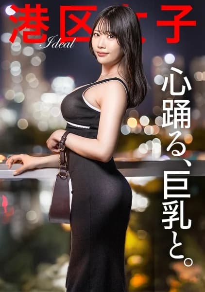 Came Wearing A Dress That Accentuated Her Chest, And Her Cheeks And Cleavage Were Slightly Flushed, Probably Due To The Alcohol. Thin [Decensored, Reduce Mosaic, Uncensored]