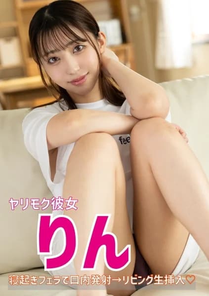 A Day Full Of Sex With Rin, Who Is In A Relationship With Each Other. This Work Is From The Time You Wake Up In The Morning Until Breakfast. [Decensored, Reduce Mosaic, Uncensored]