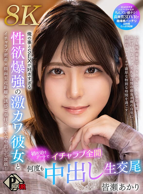 【VR】俺の事とSEXが好きすぎる性欲爆強の激カ