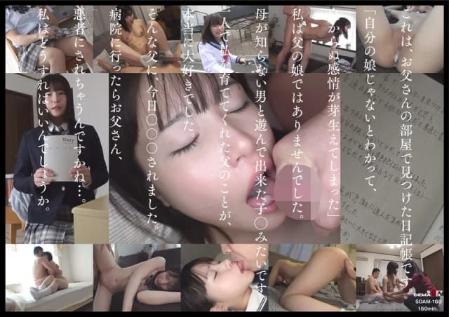 I Was The Daughter Of A Mendicant, And Every D [Decensored, Reduce Mosaic]