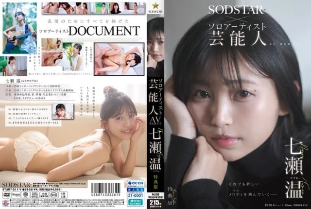 SODSTAR X Solo Artist Entertainer Atsushi Nana [English Subtitle]