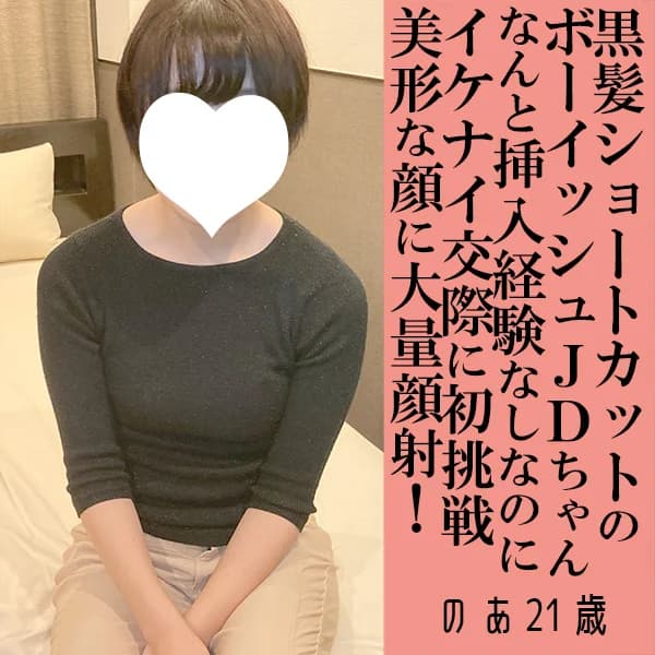 FC2 PPV 4879398 Reduce Mosaic – [20% Off GW Sale/completely New Product! ] Noa 21 [Decensored, HD Uncensored, Uncensored]