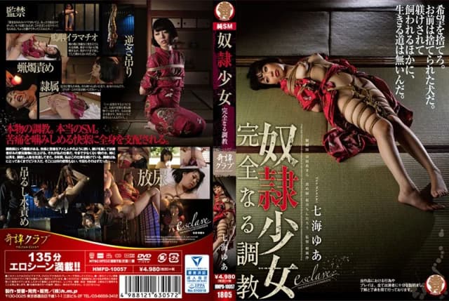Slave Girl Complete Training Nanami Yua [Decensored, Reduce Mosaic]