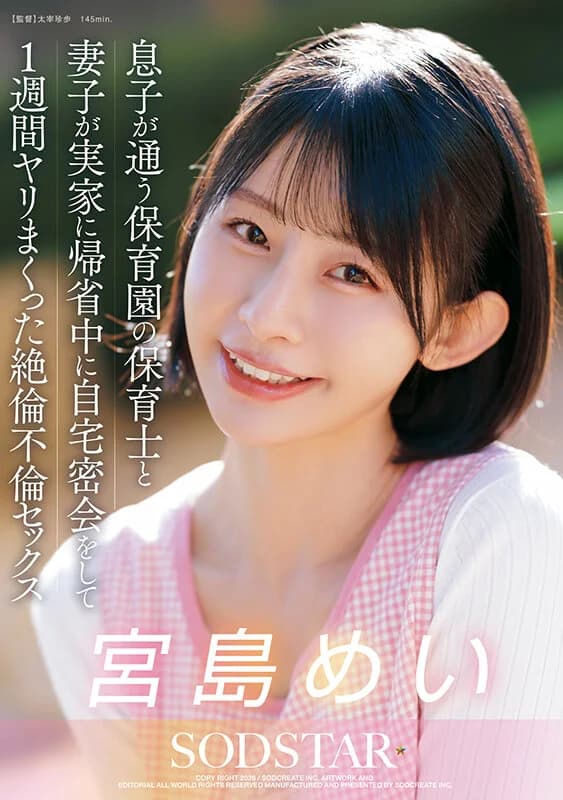 Mei, A Nursery Teacher Who Always Interacts Wit... [English Subtitle]