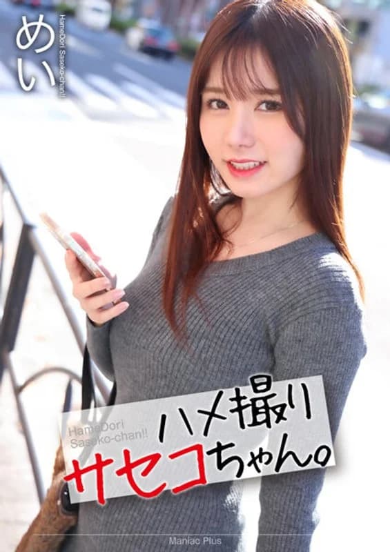 [4k] Gonzo Saseko-chan. Mei Itsukaichi Mei [Decensored, Reduce Mosaic]
