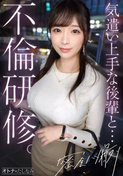 Is The Undisputed Number One Beautiful Junior In The Company. Fair-skinned, Well-shaped Face, Sexy G-cup [Decensored, Reduce Mosaic, Uncensored]