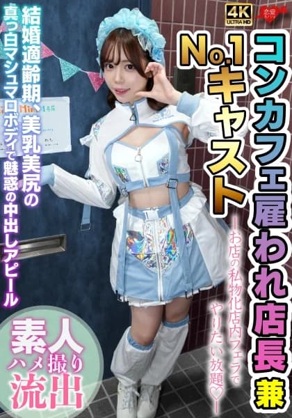 The Store Manager♪ Since It's My Store, I Called My Boyfriend Over To The Store And Gave Him A Blowjob In The Bathroom. Immediately After Opening, There Is Quite A Bit Of Free Time. [Decensored, Reduce Mosaic, Uncensored]