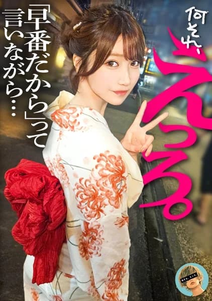 Big-breasted Shaved Pussy That She Tried To Hide With Her Yukata Looked Neat, But The Amount Of Tide Was Buggy... 2025 [Decensored, Reduce Mosaic, Uncensored]