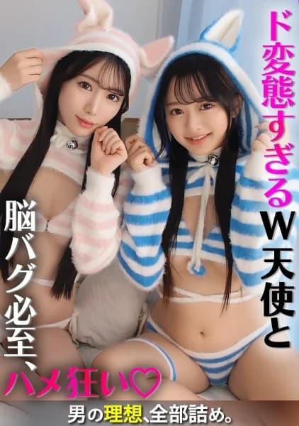 *This Work Features Adults Dressed In School Uniforms. A Reverse Threesome With Two Top-tier Girlfriends! An Incredibly Cute Double Orgasm [Decensored, Reduce Mosaic, Uncensored]