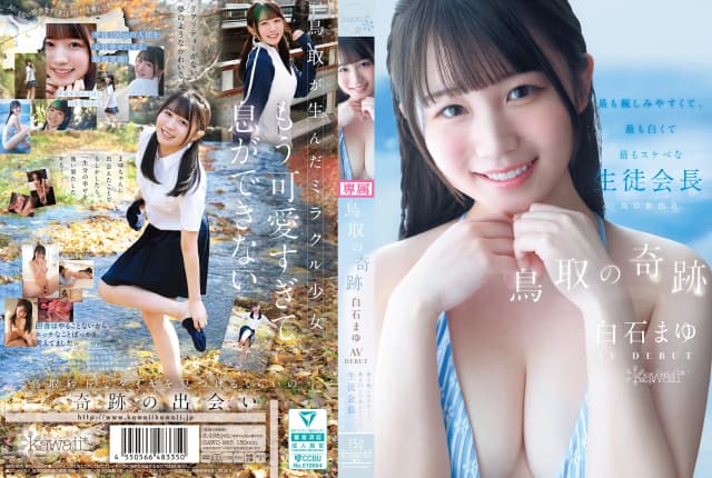 A Miracle Beauty Born In Tottori... [Decensored, Reduce Mosaic, Uncensored]