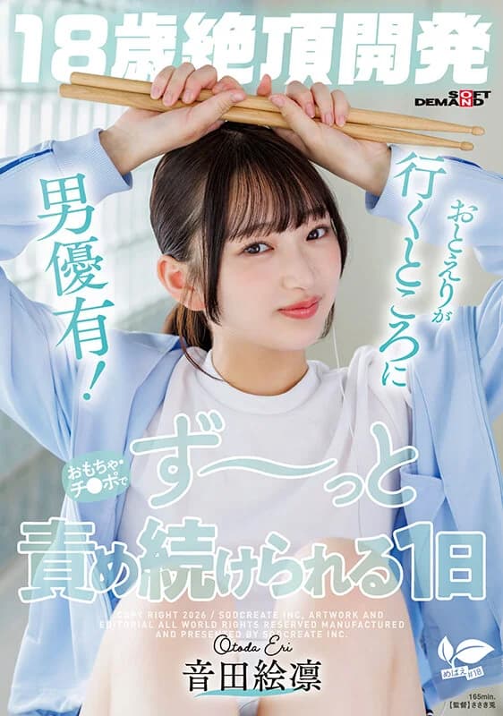 Otoeri-chan's First Ever Org... [Decensored, Reduce Mosaic, Uncensored]